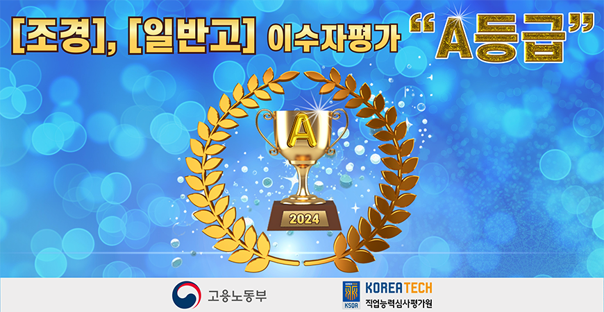 [이수자평가]