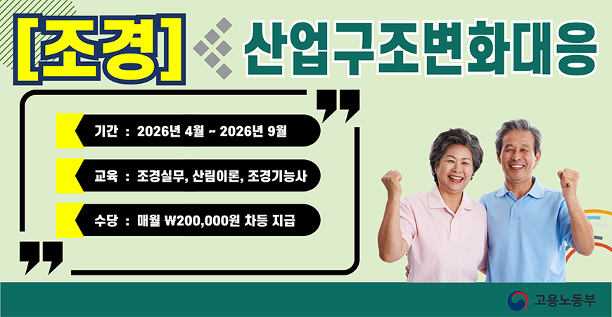 [조경 과정]
