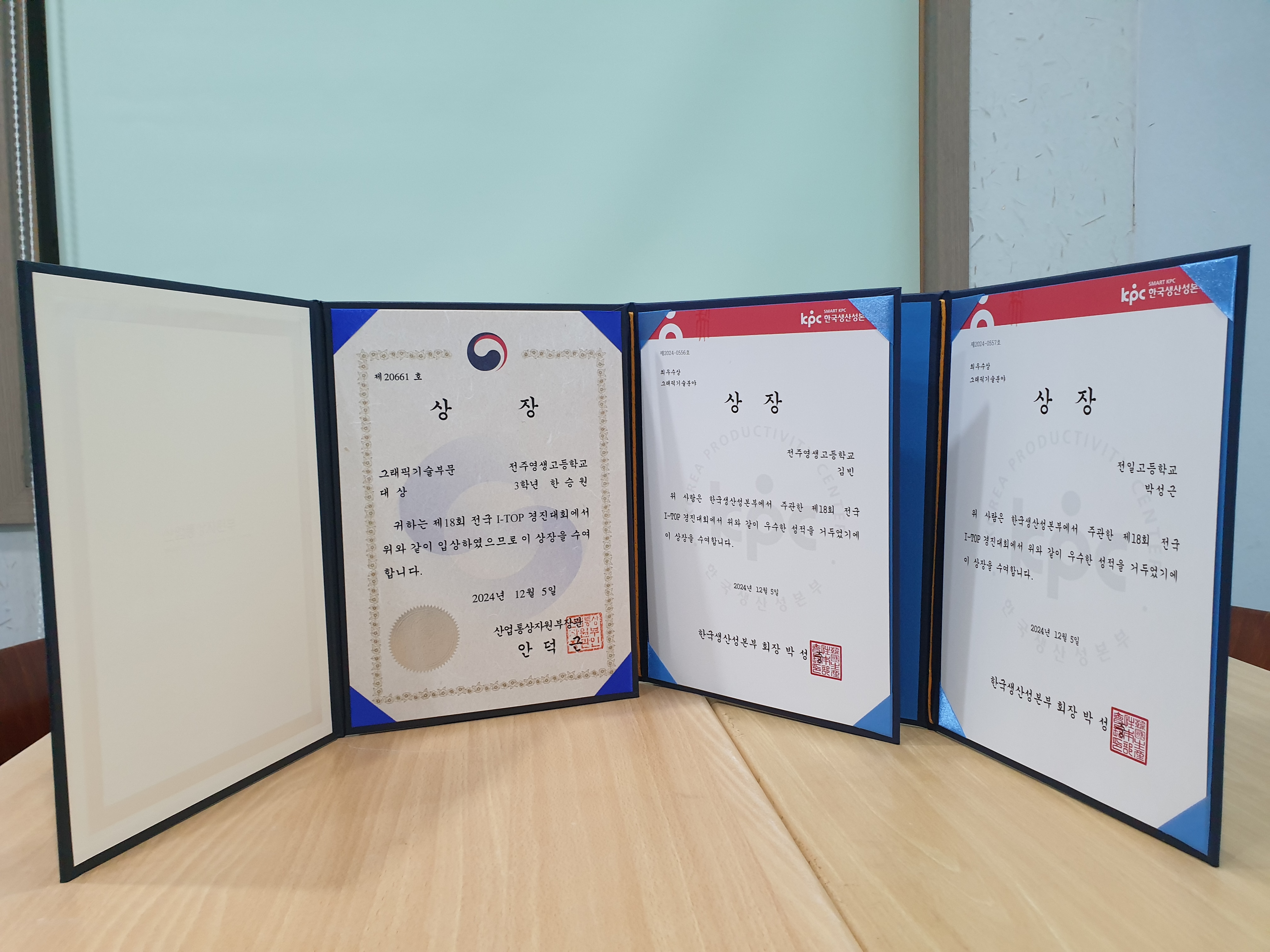 [2024 일반고과정] 경진대회 5년 연속 수상