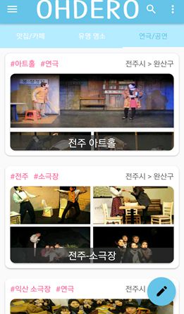 연극 공연 화면